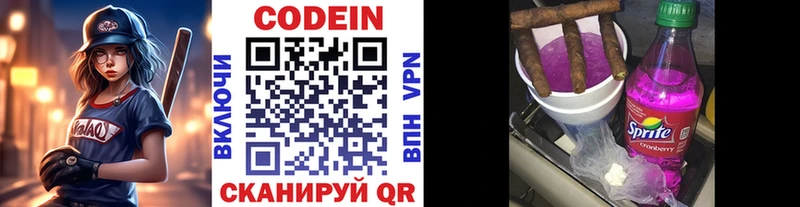 МЕГА онион  где купить наркоту  Валдай  Кодеин Purple Drank 
