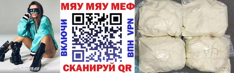 Мефедрон мука  где купить наркоту  Валдай 